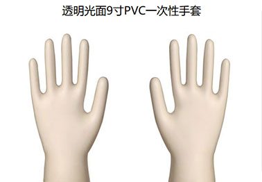 透明光面9寸PVC一次性手套